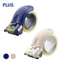 プラス PLUS グリップカット TC-500P 梱包用テープカッター 31497 ブルー 31498 ベージュ 梱包 店舗 オフィス 家庭 ピッキング 引越し 荷造り テープカッター クラフトテープ OPPテープ スライド式刃カバー