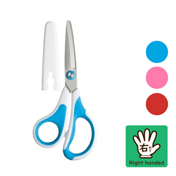 ソニック メガサク3Dエアー 学童はさみ SK-5247 ハサミ はさみ 図工 工作 牛乳パック 細工切り 切れ味長持ち 3Dアーチ刃 フッ素コート キャップ付...