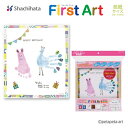 シヤチハタ 【手形・足形アート制作用セット】First Art ファーストアート 色紙サイズ 5種 HPSK-SBH 肌にやさしい 手形・足形制作セット シール...