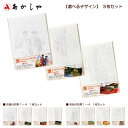 【3枚セット】 【送料無料】 【選べるデザイン】あかしや 彩で彩る大人の塗り絵 京都の四季 奈良の四季 1枚セット AO-09N16N_set 水彩毛筆 彩 カラー筆ペン 大人の塗り絵 京都 奈良 風景 名所 四季 日本 大人の塗り絵