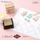 シヤチハタ いろもよう 光彩 わらべ 10色 単品 HAC-S1G 判子 はんこ スタンプアート用スタンプパッド 油性顔料系インキ 手帳デコ 光沢 押し活 手帳デコ 消しゴムはんこ ゴム印アート制作 スピーディーな乾燥 和の色彩 日本の伝統色