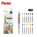 ぺんてる アートマルチ8 セット XPH804ST ホルダー式 芯径2.0 旅先 外出先 手帳デコ 手帳スケッチ 8色の色鉛筆 替芯&削り器付き 色鉛筆 アート...