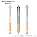 三菱鉛筆 ジェットストリーム 多機能ペン 4&1 BAMBOO 0.5mm MSXE5200B5 【文具屋さん大賞2024 多機能ペン賞1位】グリップ部 天然竹材を採用 まろやかで優しい色合い 超・低摩擦 濃くはっきり ジェットストリームインク搭載速乾性 速乾性(3)