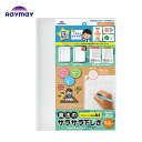 レイメイ藤井先生おすすめ 魔法のザラザラ下じきA4(0.6mmドット)U613 T クリアー 先生おススメ 学校の先生と共同開発 子供用 小学生 入学準備 幼児...