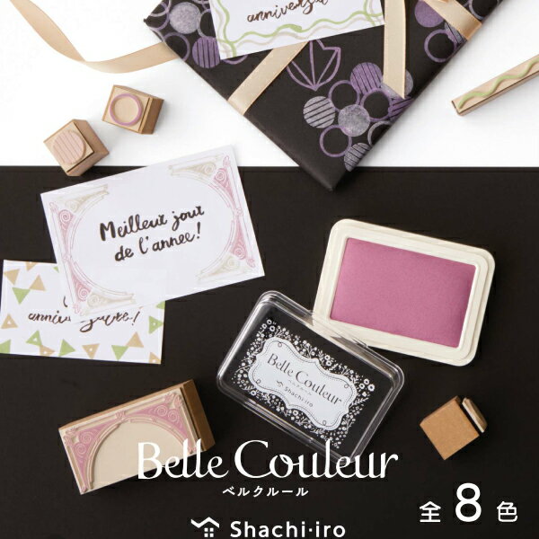 シヤチハタ ベルクルール HBC-1 判子 はんこ スタンプアート用スタンプパッド 紙用 油性顔料系 耐水性 ..