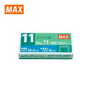 マックス株式会社 NO11-1M MS90050 vaimo11用対応ホッチキス針 1,000本入り