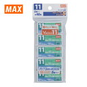 【5個パックセット】マックス株式会社 NO11-1Mパック5 MS90052 vaimo11対応のホッチキス針 5,000本入り