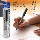 【送料無料】速乾 筆ごこち 黒セリース 呉竹 筆風サインペン ふでペン くれたけ QDLS1-10S 直液式 速乾インキ 水性顔料インキ インクジェット紙対応 ...