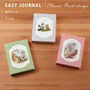 【送料無料】 日記帳 EASY JOURNAL くまのプーさん R2324 R2325 R2326 イージージャーナル 書きたい時だけ クリストファー・ロビン クラシックプー 絵本 B7サイズ 横罫 日付フリー かわいい デザイン 柄入り アイボリー グリーン ピンク ダイアリー 日記 ダイゴー ディズニー