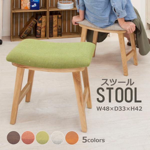 Wooden - スツール CL-790CA CL-790CBE CL-790CGR CL-790COR CL-790DB トロペ 木製 北欧 ファブリック 腰掛 イス チェア 椅子 シンプル リビング ダイニング おしゃれ かわいい ナチュラル 店舗 カフェ ラウンジ ロビー ホテル 法人