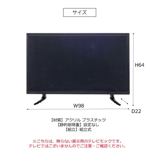 ディスプレイTV 42インチ DIS-542 ストアディスプレイ ダミー TV テレビ インテリア リビング 見本 展示用 サンプル 模型 東谷 あずまや [2]