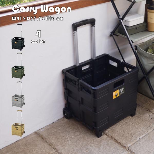 キャリーワゴン LFS-35BK LFS-35GR LFS-35GY LFS-35ABE キャリーカート コンパクト ロック付き フェス キャンプ