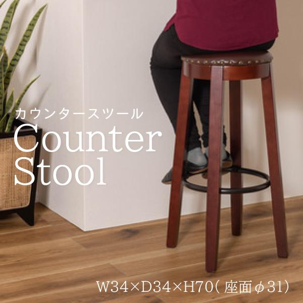 Rakuten - カウンタースツール RKC-267BR 椅子 いす チェア おしゃれ モダン バー カフェ MONTE モンテ シンプル カウンター レトロ 腰掛け 店舗 カフェ ラウンジ ロビー ホテル 法人