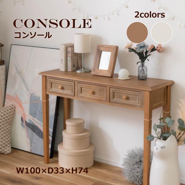 楽天市場】茶 ブラウン(コンソールテーブル|テーブル 楽天市場】茶 ブラウン(コンソールテーブル|テーブル