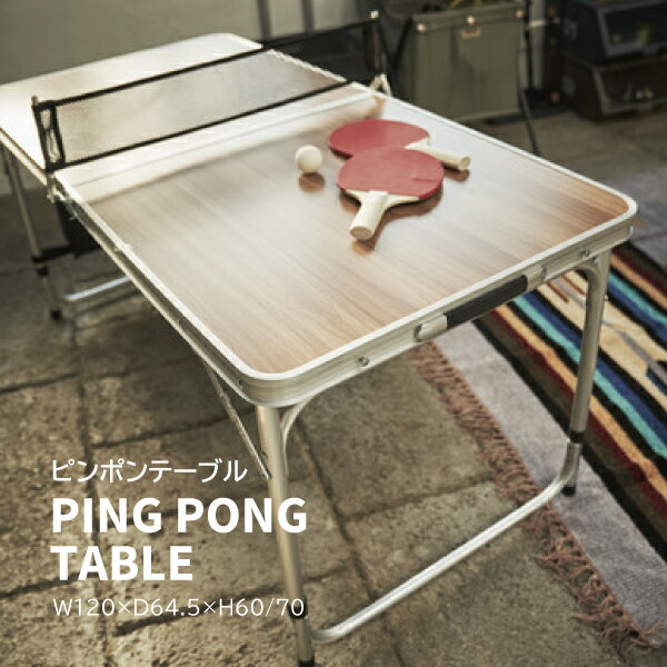 ピンポンテーブル ODL-555 フォールディングテーブル テーブル 折りたたみ コンパクト 高さ調整 卓球台..