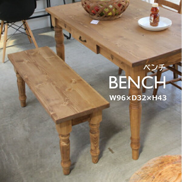 ベンチ CFS-772 チェア 長椅子 いす イス ダイニング キッチン リビング 木製 シンプル カントリー ナチュラル アンティーク