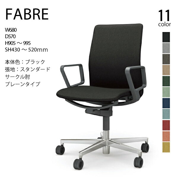 【配送のみ・お客様組立】コクヨ ファブレ FABRE C01-P151CU-B オフィスチェア ポリッシュ脚 ウレタン サークル肘 プレーン 本体ブラック ポリウレタン巻きキャスター パソコンチェア オフィスチェアー デスクチェアー KOKUYO コンパクト 省スペース PCチェア 在宅勤務 chokado-10000248 長嘉堂 パッケージ画像