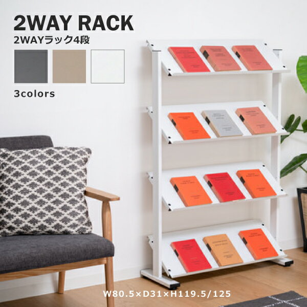 乐天商城 - 2WAYラック DIS-74BK DIS-74SBR DIS-74WH 4段 ラック 棚 収納棚 オープンラック 店舗ディスプレイ 什器 シンプル　ブラック スモークブラウン ホワイト