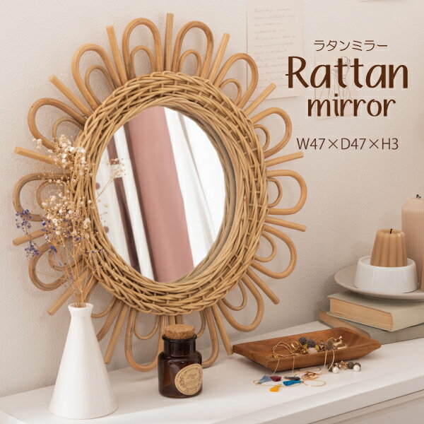 Rakuten - ミラー MR-717 鏡 姿見 壁掛け ウォールミラー 丸型 円型 ラタン 籐 シンプル おしゃれ ナチュラル リビング カフェ ショップ 店舗 東谷 あずまや