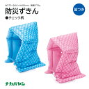 【送料無料】ナカバヤシ 防災ずきん チェック柄 子供用 キッズ BZ-102 笛付 名札付 災害 天災 地震 火災 防災用品 備蓄用 避難 保護 落下物 小学校 児童 座布団 ブルー 青 ピンク 桃色