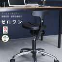 【送料無料】 アーユル・チェアー プレミアムモデル01 腰痛対策 姿勢改善 オフィスチェア デスクワークチェア 高級感 坐骨 オフィス 在宅 テレワーク 高さ調...