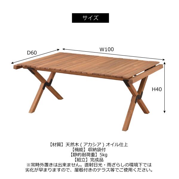 ロールトップテーブル RP-611 アウトドアテーブル 折りたたみ テーブル 机 木製 アウトドア 簡単設置 コンパクト 収納 収納袋付き リビングテーブル 持ち運び キャンプ ガーデン テラス 屋外 [3]