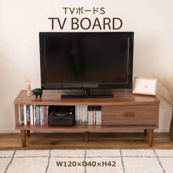 トムテ テレビボードS TAC-244WAL テレビ台 S ウォルナット 木製 収納付き 脚付き リビング ダイニング インテリア家具 テレビボード シンプル 東谷 あずまや