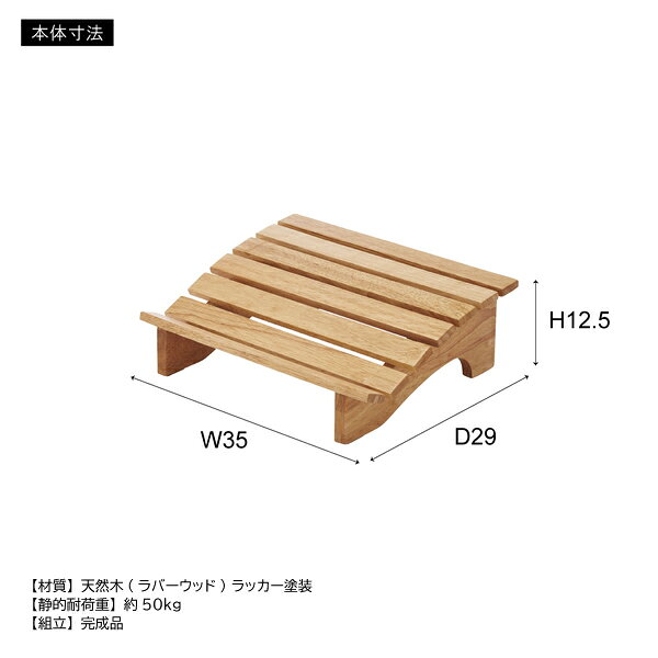 フットレストS HOW-010NA デスクワーク フットレスト 足置き台 デスク オフィス リモートワーク 在宅 天然木 足枕 足まくら リラックス Sサイズ 東谷 あずまや chokado-10001291 長嘉堂 サンプル画像3