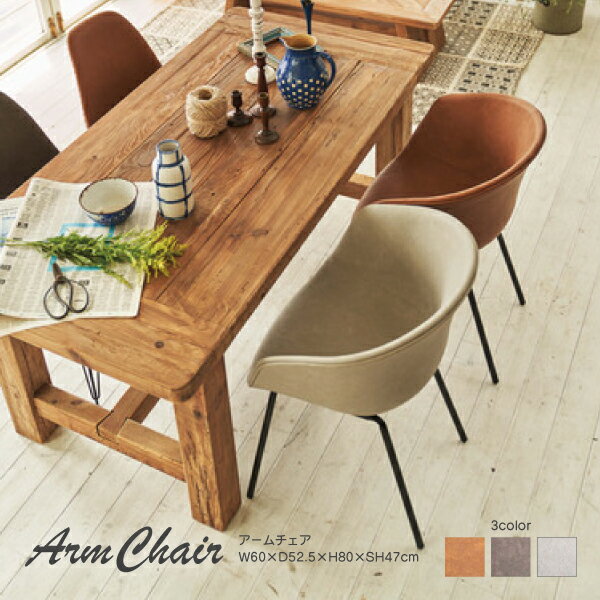 アームチェア PC-989BR PC-989DGY PC-989LGY イス 椅子 チェアー サロンチェア ダイニングチェア 腰掛 おしゃれ 可愛い ソフトレザー リビング ダイニング ショップ 店舗 カフェ 東谷 あずまや