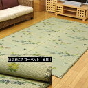 【送料無料】 い草 花ござ カーペット 『嵐山』 江戸間6畳 約261×352cm 上敷き 和柄 和テイスト 和室 敷物 お手入れ簡単 夏 抗菌防臭 調湿 消臭 空気清浄 汚れにくい(3)