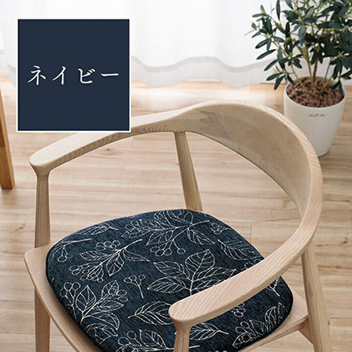 楽天市場】yチェア パッド（クッション・座布団｜インテリア・寝具