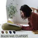 【送料無料】 クッション 無地 もっちり セアテ 40R×6cm ブラウン グリーン ネイビー ブラック リラックス かわいい まったり カラーバリエーション 肘置き 腕置き 枕 背もたれ ソファ リビング おうち時間 円形 肌ざわり 気持ちいい ふんわり 腰当 背当て