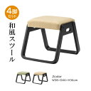 【4脚セット】スタッキングスツール 4点セット BC-110F セット販売 セット お座敷 和室 料亭 旅館 神社 お寺 宴会 座敷 法事 和風 スツール 椅子 イス いす オレンジ 橙 イエローグリーン 黄緑 東谷 あずまや