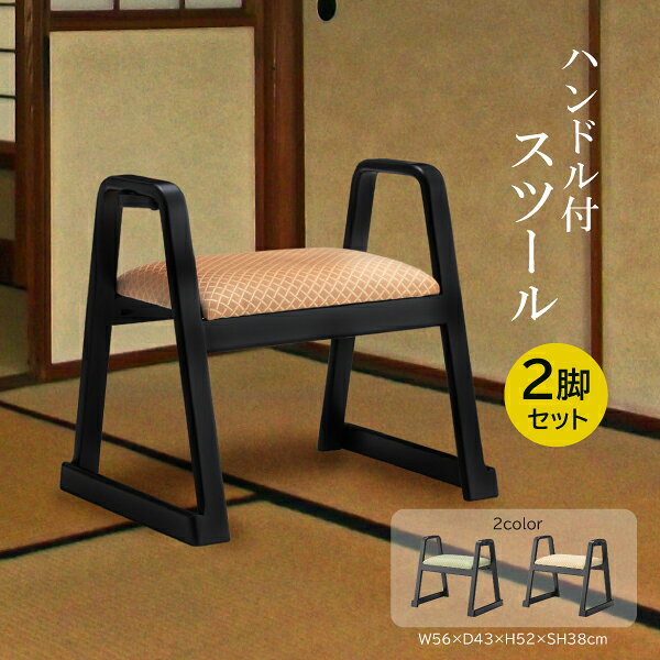 【2脚セット】スタッキングスツール BC-111 セット販売 2点セット お座敷 和室 料亭 旅館 神社 お寺 宴会 座敷 法事 和室用椅子 畳用椅子 和風 ラウンジ ロビー ホテル 法人 椅子 いす イス オレンジ 橙 イエローグリーン 黄緑 東谷 あずまや