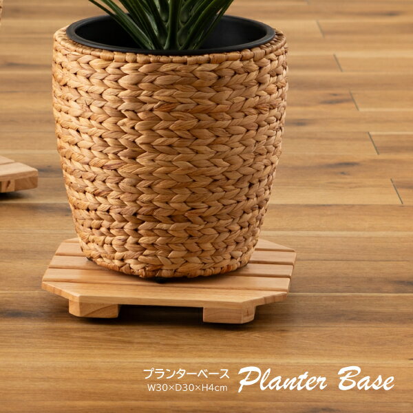 プランターベースHOW-013キャ...