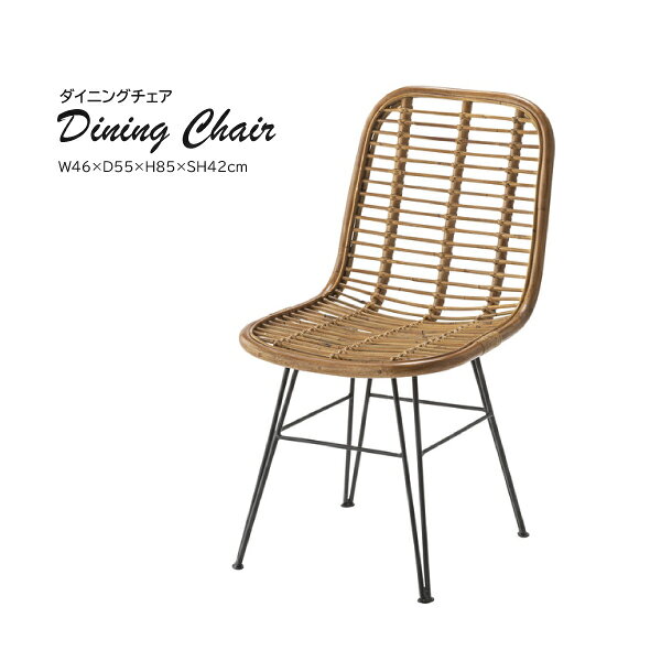 ダイニングチェアTTF-930ラタ...