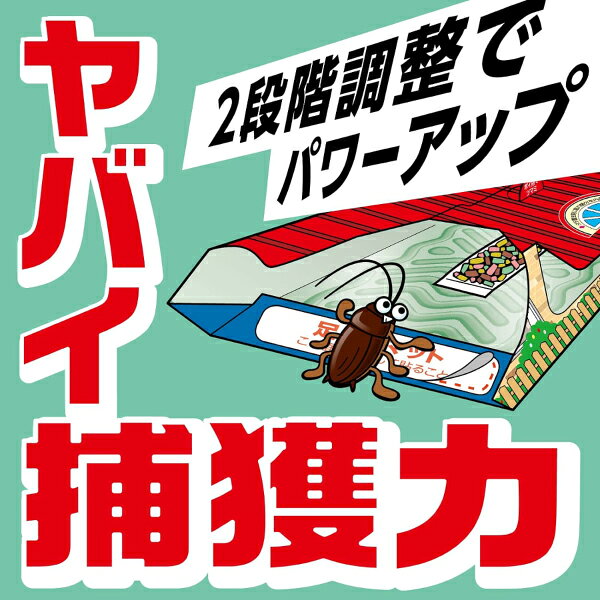 【送料無料】 ごきぶりホイホイ＋ 5個入り 2パック アース製薬 置くだけ ゴキブリ...