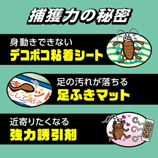 【送料無料】 ごきぶりホイホイ＋ 5個入り 2パック アース製薬 置くだけ ゴキブリ...