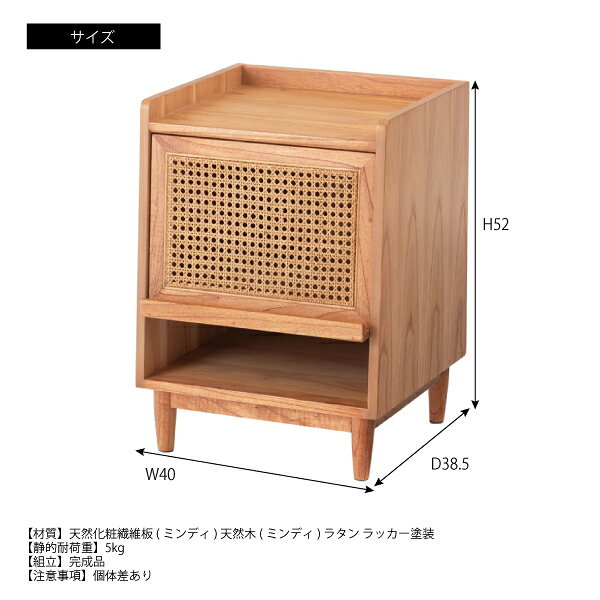 ナイトテーブル PM-514NA テーブル サイドテーブル おしゃれ 木製 天然木 スリム 引き出し 収納付き ナチュラル 寝室 ベッドサイド 完成品 収納棚 ミニテーブル サイドチェスト シンプル コンパクト ラタン アジアン 籐 東谷 あずまや [3]