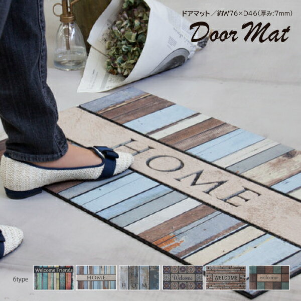 ドアマット LFS-753 玄関マット 水洗い可 マット モダン 北欧 おしゃれ レトロ ヴィンテージ アンティーク ずれにくい ゴム 滑りにくい 薄い 薄型 室内 敷物 玄関 リビング ダイニング カフェ ショップ 店舗 東谷 あずまや