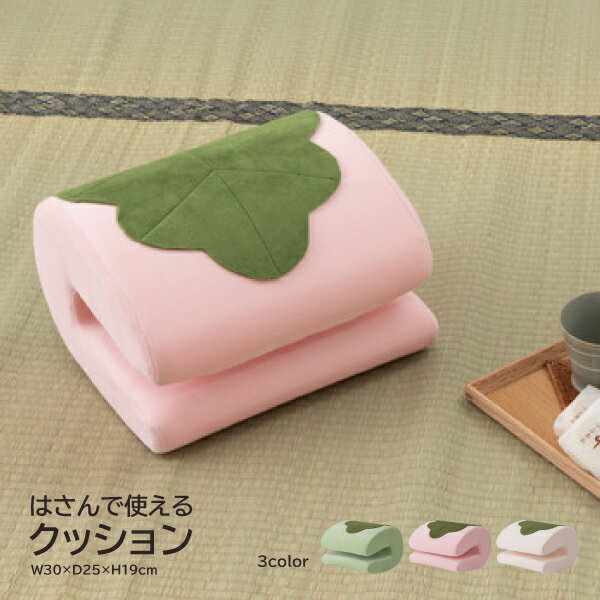 様々な場所に挟んで使えるおもち型クッション お家でも仕事でも大活躍する汎用性の高いクッションアイテム。 使用用途やお好みによって様々なシーンで色んな使い方ができます。 挟んで使うだけでなく、背あてクッションや枕としても活躍します。 ◇仕様 色：グリーン／ピンク／ホワイト サイズ(外寸)：W30×D25×H19（cm） 材質：ポリエステル 商品重量：0.4kg 組立：完成品 ※北海道・沖縄・離島・一部地域は追加送料が発生します。 GLK-209GR GLK-209PK GLK-209WH