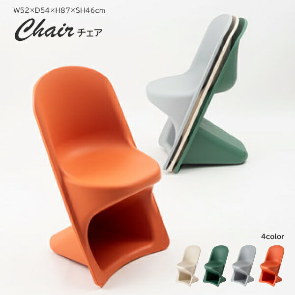 チェア PC-843 ダイニングチェア カフェチェア 椅子 食卓椅子 ダイニング椅子 スタッキング 1人掛け ダイニング リビング 食卓 レトロモダン レトロ モダン スタイリッシュ シンプル 個性的 おしゃれ カフェ ポリプロピレン 省スペース スタッキング可能 収納 かわいい