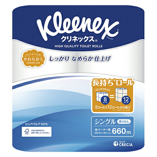 クリネックス長持ち8ロールシングル クリネックス長持ち8ロールシングル
