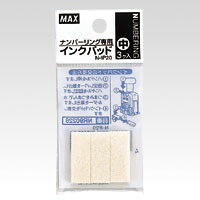 ナンバリング用インクパット