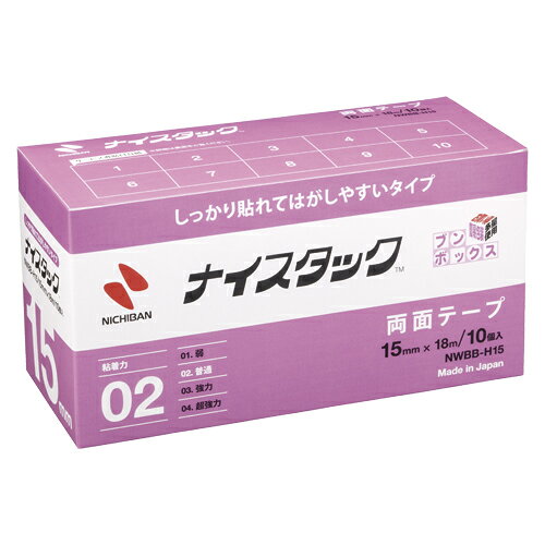 Rakuten - NWブンボックス　H15