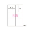 エコノミーラベル 6面(3)
