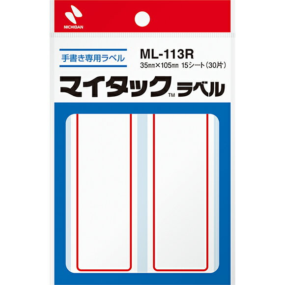ニチバン　マイタックラベル　ML−113R　赤枠　ラベルシール