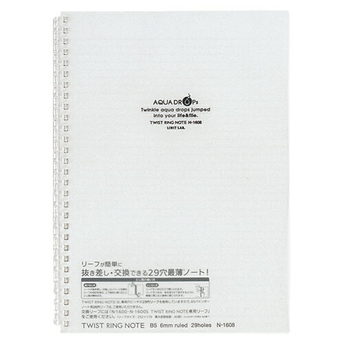 リヒトラブ　ツイストリングノート　B5　乳白　N-1608-1