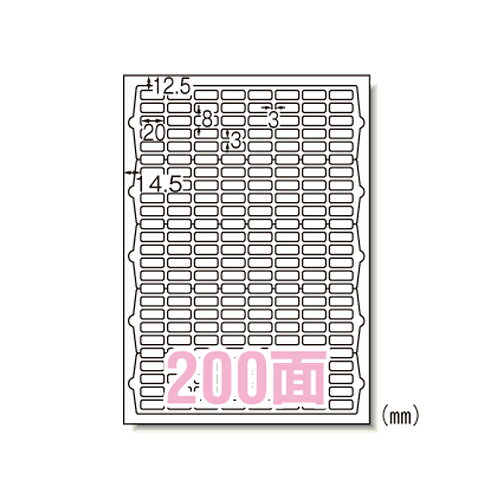 ニュースタンダードラベルA4　200面