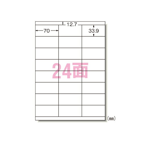 ●入数：20枚 ●規格：A4判24面●1片寸法：縦33．9×横70mm●紙種：上質紙●総紙厚：0．19mm●対応プリンタ：熱転写，モノクロレーザー，カラーレーザー，インクジェット，モノクロコピー，カラーコピー，ドットプリンタ●対応インク：染料，顔料